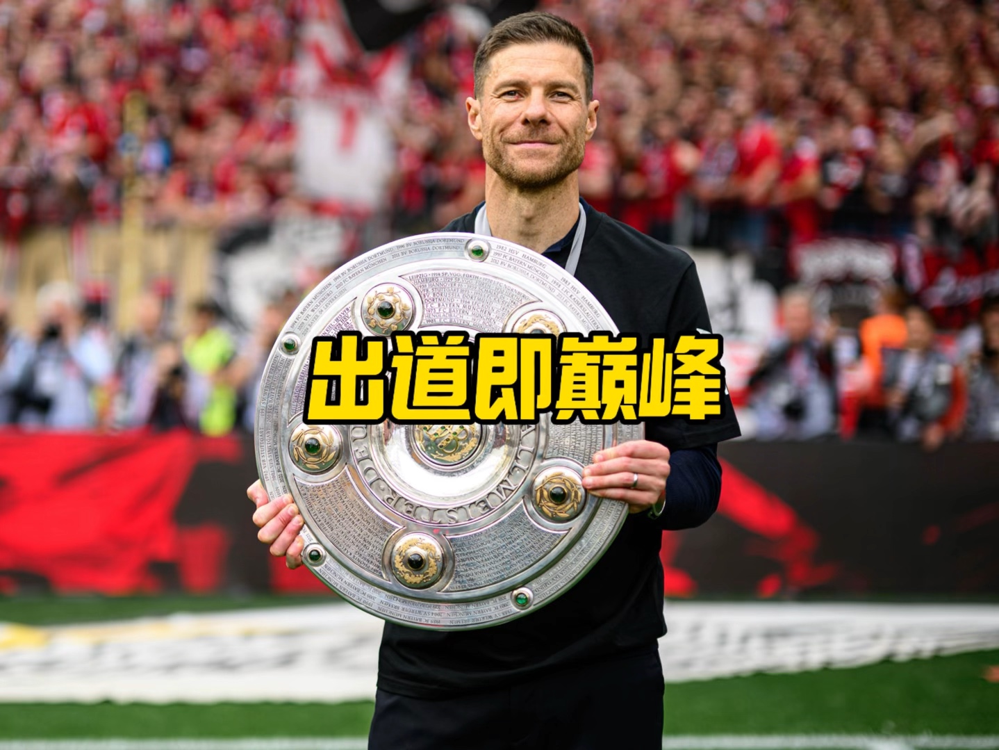 励着更多年